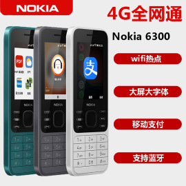 nokia诺基亚63004g全网通移动联通电信手机，老人学生机移动支付