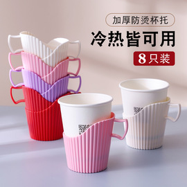 塑料杯托一次性纸杯杯托办公加厚杯托防烫杯托杯架隔热杯套茶杯托