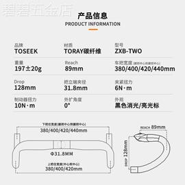 toseek碳纤维公路车弯把凹槽外走线自行车，跑车把手zxb-two黑亮标