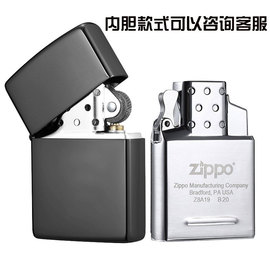 zippo内胆常规机通用之宝机芯，煤油内胆火石棉芯，电弧充气内胆配件