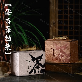 散茶叶包装盒红茶绿茶，普洱茶手提袋傣纸白茶龙井，高档包装伴手礼物