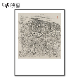 吴冠中水墨画沙发背景墙装饰画中式书房风景画新中式餐厅茶室挂画