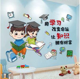 图书角墙贴儿童读书阅读励志贴纸幼儿园小学文化，建设墙面布置贴画