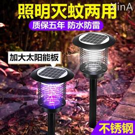 灭蚊灯太阳能不锈钢户外防水家用驱蚊神器室外庭院，驱蚊灯捕虫花园