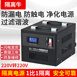 隔离变压器220转220V1比1隔离牛抗干扰滤波防触电音响家电维