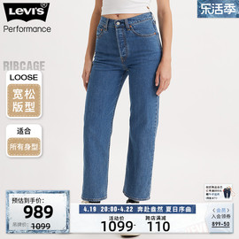 商场同款levi's李维斯冰，酷系列24春季女牛仔裤72693-0200