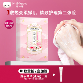 miimeow咪一喵手膜护理手套女滋润双手