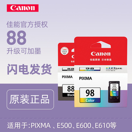 Canon/佳能Canon/佳能 PG-88 PG-98 墨盒 (适用腾彩PIXMA E500)