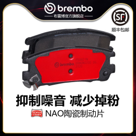 后刹车片brembo布雷博(布雷博)陶，瓷片适配三菱帕杰罗，(05款)长城哈弗h3h5