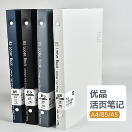 giimen巨门活页本A5/B5/A4优品活页本大容量带索引页活页本活页夹初高中大容量活页本夹文具学生活页笔记本子