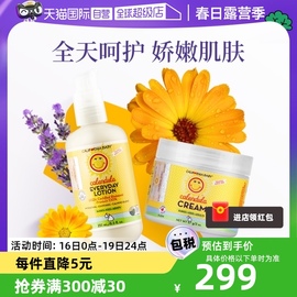 自营加州宝宝金盏花乳液+面霜，儿童婴儿身体乳液保湿滋润套装