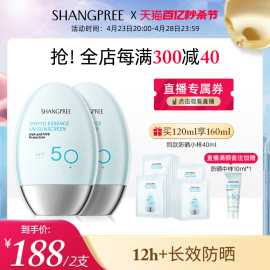 香蒲丽防晒霜SPF50隔离女面部清爽不油腻2支敏感肌可用