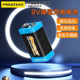 品胜9V电池充电器套装6F22金属探测仪烟雾报警器话筒效果器对讲机