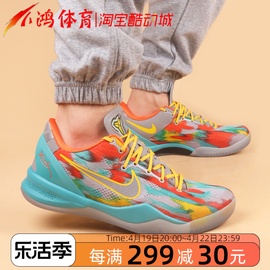 小鸿体育nikekobe8科比8代蓝红橙低帮实战篮球鞋fq3548-001