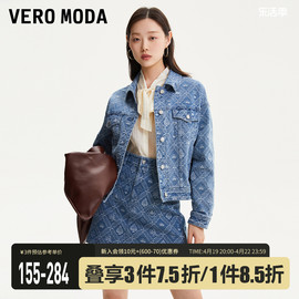 Vero Moda牛仔外套女2023秋冬宽松翻领印花套装休闲减龄百搭