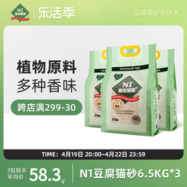 N1豆腐猫砂除臭无尘6.5KG/3包绿茶玉米砂lovecat猫咪用品ni冲厕所