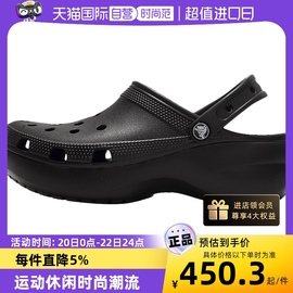 自营Crocs卡骆驰洞洞鞋女鞋经典凉鞋云朵clog厚底拖鞋206750