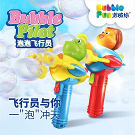 泡啵纷泡泡飞行员恐龙狮子电动吹泡泡机儿童手持玩具宝宝网红