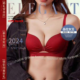 魅姿己红色本命年内衣女小胸聚拢显大提拉加厚收副乳无痕文胸套装