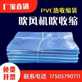 PVC热收缩膜加厚塑封膜袋收缩膜热缩袋两头通弧形袋高透明热缩膜