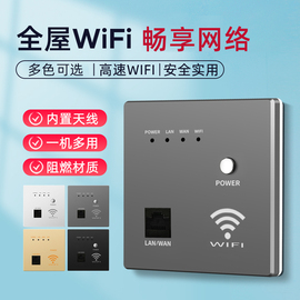 86型墙壁无线路由器千兆无线wifi插座酒店，家用入墙ap智能面板灰色