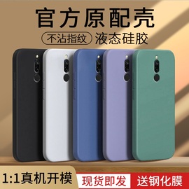 适用红米8手机壳Redmi8保护套M1908C3IE小米外壳八液态硅胶全包防摔超薄软壳纯色直边送钢化膜男女redmⅰ