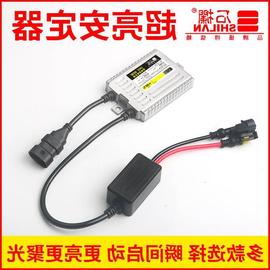 石栏汽车疝气灯安定器氙气大灯稳定器35w55w80W一秒快启12v24v