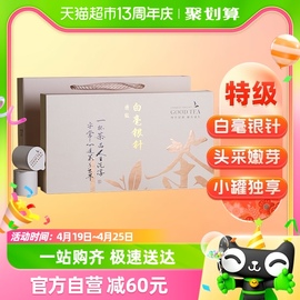 逸福春特级头采嫩芽白毫银针白茶叶18小罐礼盒装中秋送礼长辈90g