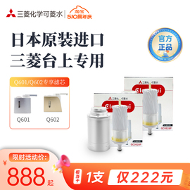 三菱净水器滤芯QC0628P可菱水日本进口东方购物适用Q601/Q602