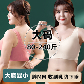 大码内衣女胖m薄款大胸显小聚拢防下垂收副乳无痕文胸罩200斤背心