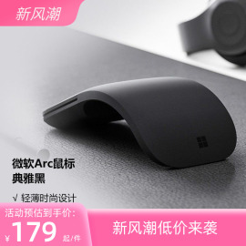 微软surfacearctouch无线蓝牙，pro456789商务go办公超薄折叠鼠标