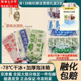 整箱批德华手包红豆绿豆冰淇淋雪糕原味酸奶怀旧经典冰激凌