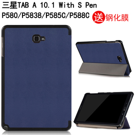 适用于三星taba10.1withspen保护套sm-p580n皮套，10.1寸平板电脑，p585yc皮套p588c外壳p583防摔支架