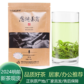 2024年明前新茶绿茶叶湖北特产立早手工蒸青恩施玉露袋装散茶包装