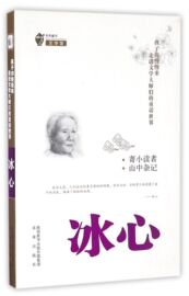 正版寄小读者山中杂记孩子你慢慢来走进文学，大师们的童话世界新华书店畅销图书籍