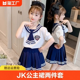 女童JK套装夏连衣裙2024儿童裙子制服学院风百褶公主裙两件套