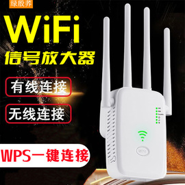 绿殷荞WiFi信号放大器无线中继器1200M千兆扩展器5G双频WPS一键连接增强器扩大增强延长器