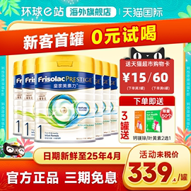 皇家美素佳儿一段奶粉皇家美素力1段新生儿婴幼儿港版有2.3段6罐