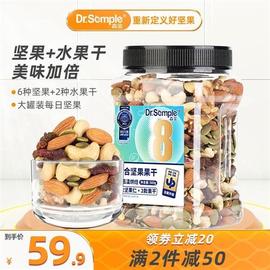 森宝混合坚果干罐装500g综合坚果每日坚果孕妇儿童罐装零食核桃仁