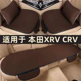 本田xrvcrv专用汽车坐垫，四季通用座垫，夏季天冰丝凉垫后排座椅套