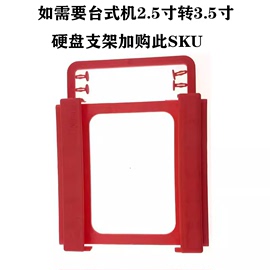 固态硬盘 笔记本硬盘 2.5寸转3.5寸支架硬盘架