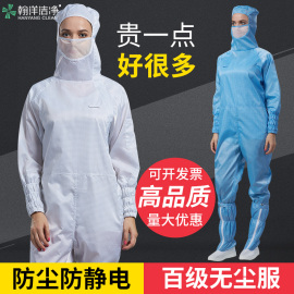 百级无尘服斜拉链网格连体防静电衣服格子防尘工作服车间洁净服