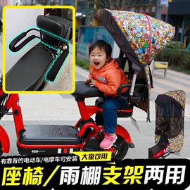 电动车自行车儿童座椅支架后置雨棚，支架无需座椅，安装雨棚的支架