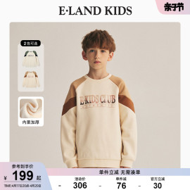 elandkids衣恋童装冬季男童，美式撞色加厚圆领卫衣卫裤