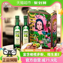 欧丽薇兰特级初榨橄榄油500ml*2瓶礼盒 送礼冷榨食用油原油进口