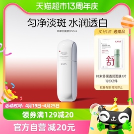 韩束白蛮腰水50ml补水保湿美白淡斑提亮祛黄修复爽肤水护肤品