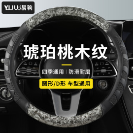 汽车方向盘套高端桃木纹方向盘把套个性防滑卡套四季通用个性把套