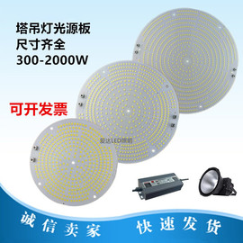 led塔吊灯配件工地灯，探照灯灯芯驱动电源400w500w600w800w1000w