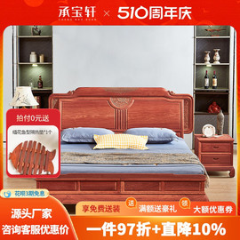 大果紫檀双人床红木家具卧室中式实木床1.8米婚床缅甸花梨木大床