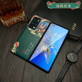 适用华为matex2折叠屏手机壳X2保护皮套MATEX2奢华浮雕翔龙贴皮HUAWEIMatex2代保护壳5g防摔硬壳男女时尚个性